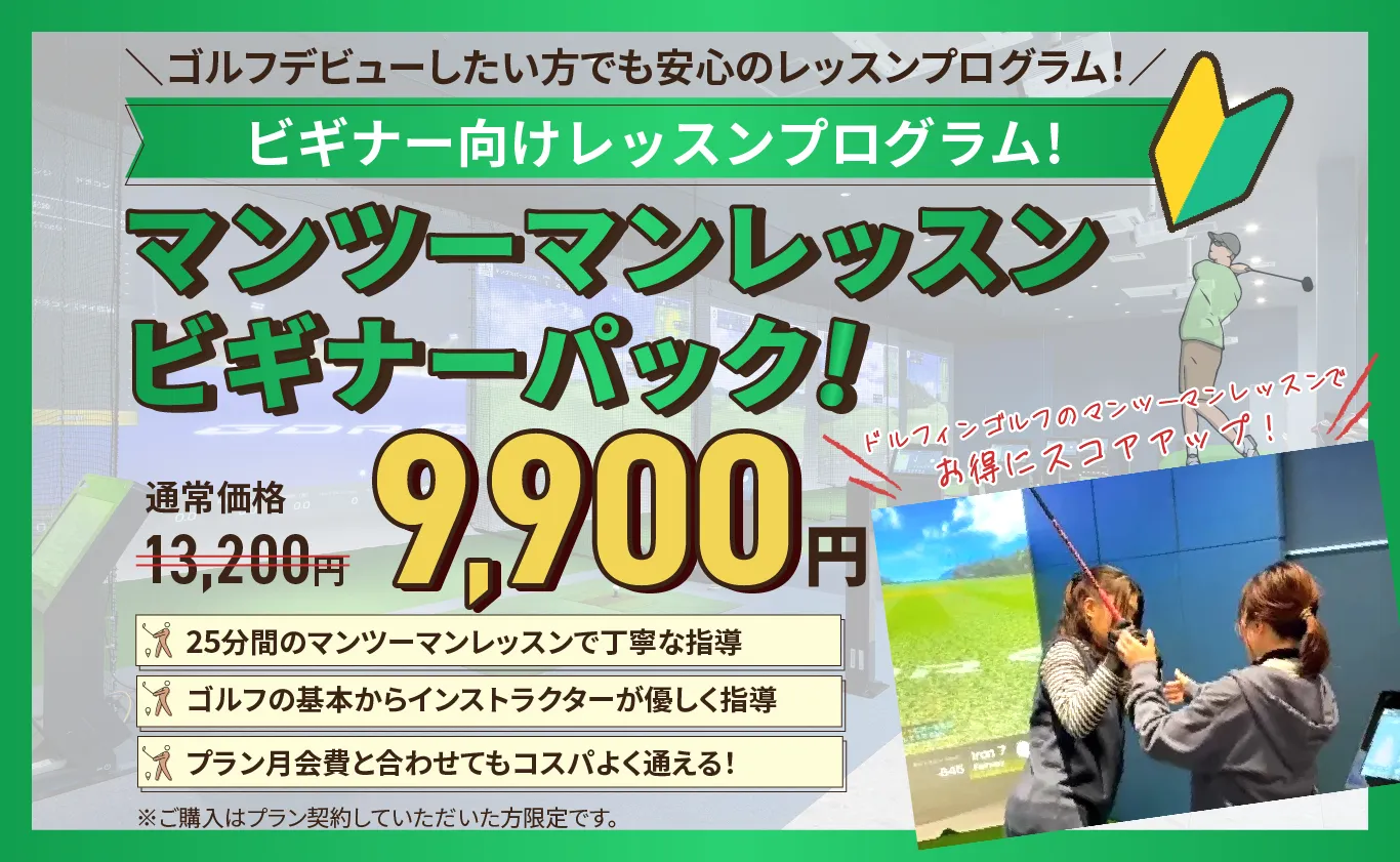 グランドオープンキャンペーン